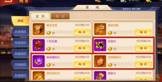 三国杀名将传最强阵容推荐