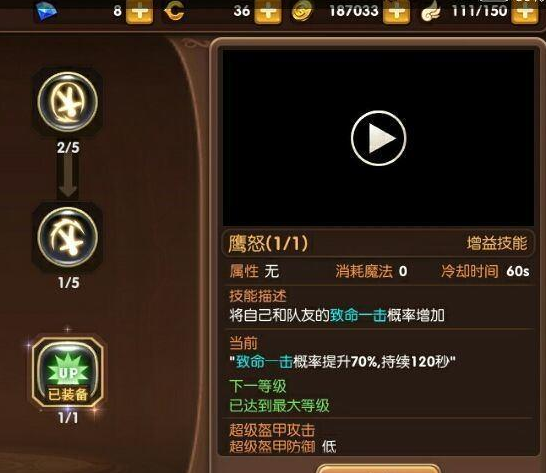 龙之谷2箭神技能搭配推荐