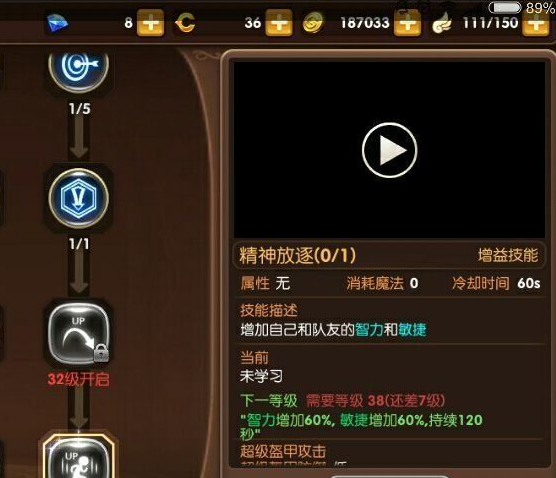 龙之谷2箭神技能搭配推荐