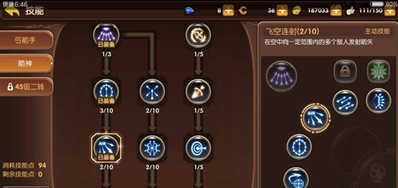 龙之谷2箭神技能搭配推荐