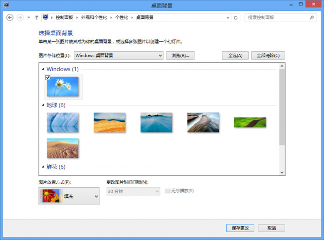 电脑主题怎么更换界面
