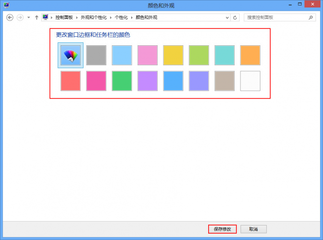电脑主题怎么更换界面