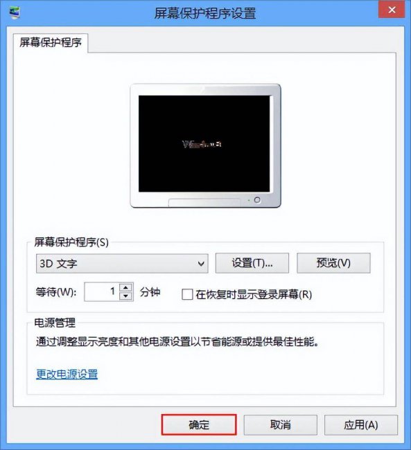 电脑主题怎么更换界面