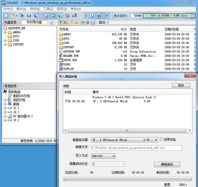 dos启动盘制作工具