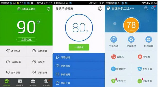 最好手机杀毒软件排行榜