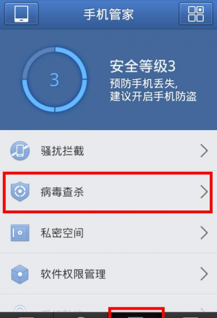 最好手机杀毒软件排行榜