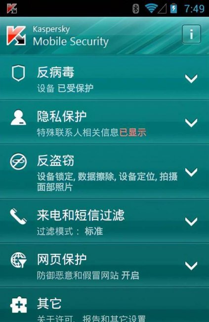 最好手机杀毒软件排行榜