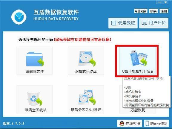 u盘的东西删了怎么恢复正常