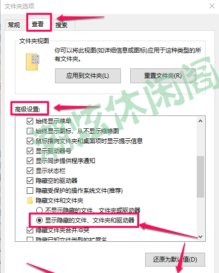 怎么查看c盘隐藏文件夹的位置