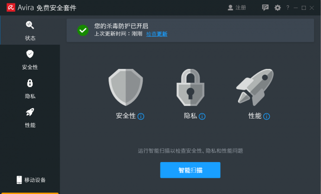 目前最好用的杀毒软件是什么