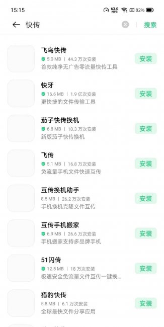 怎么用手机连接电脑传输文件