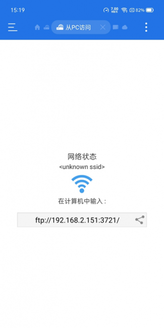怎么用手机连接电脑传输文件