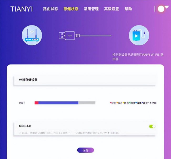 怎么用手机连接电脑传输文件