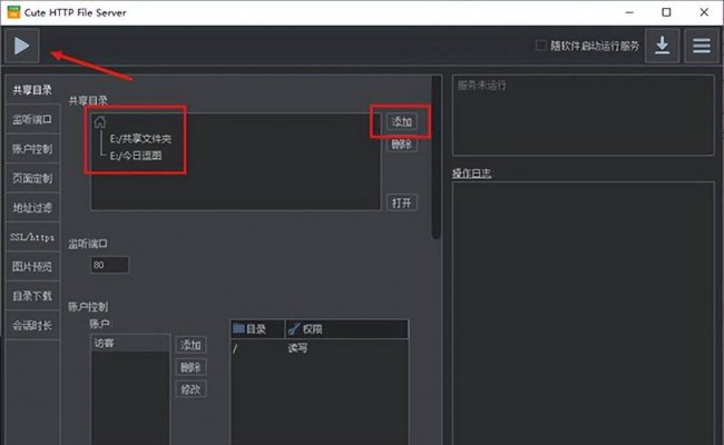 怎么用手机连接电脑传输文件