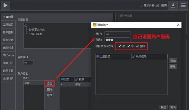 怎么用手机连接电脑传输文件