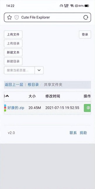 怎么用手机连接电脑传输文件