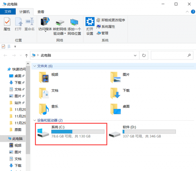 笔记本电脑严重卡慢怎么处理