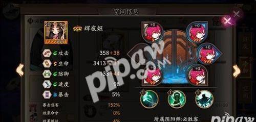 阴阳师辉夜姬御魂搭配 sp因幡辉夜姬最好御魂搭配图