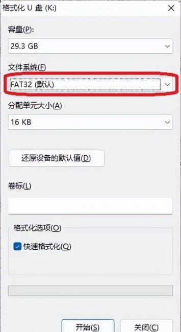 如何制作启动u盘安装系统