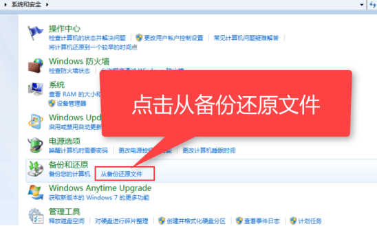 电脑系统一键还原怎么操作