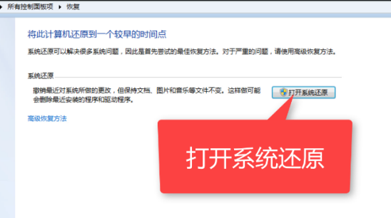 电脑系统一键还原怎么操作