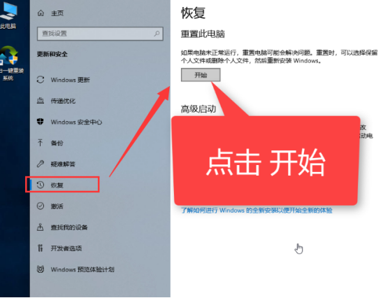 电脑系统一键还原怎么操作
