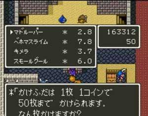 勇者斗恶龙5攻略图文合集