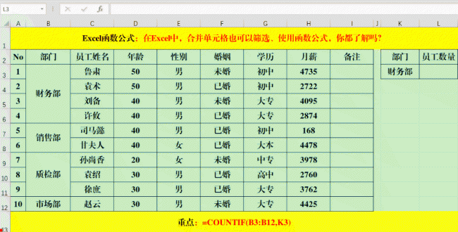 excel合并单元格怎么拆分