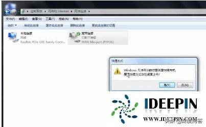 win7系统本地连接不见了怎么办恢复