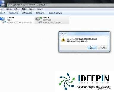 win7系统本地连接不见了怎么办恢复