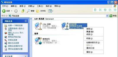 电脑本地连接受限制或无连接怎么办