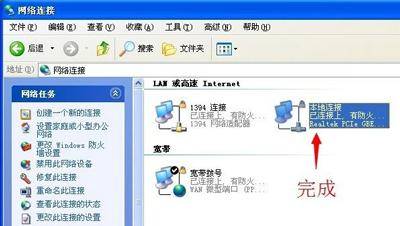 电脑本地连接受限制或无连接怎么办