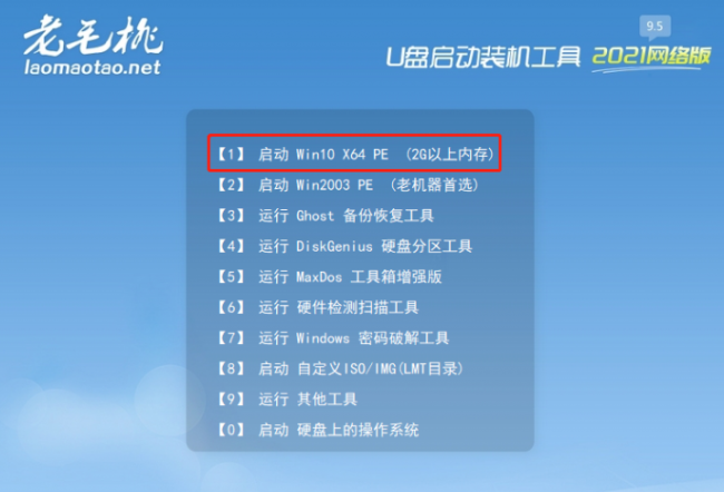 一键还原系统按哪个键操作
