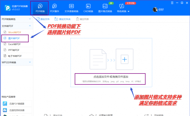 电脑图片怎么制作成pdf文件