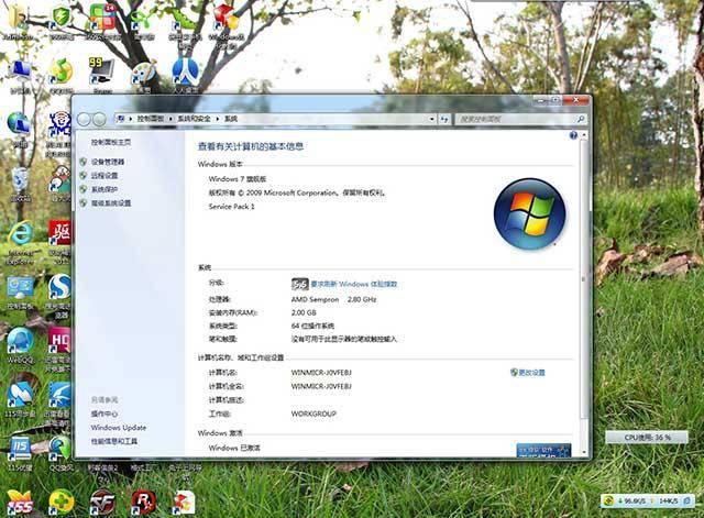 win7和xp哪个更适合低配电脑