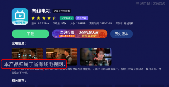 网络电视直播软件哪个好用