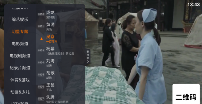 网络电视直播软件哪个好用
