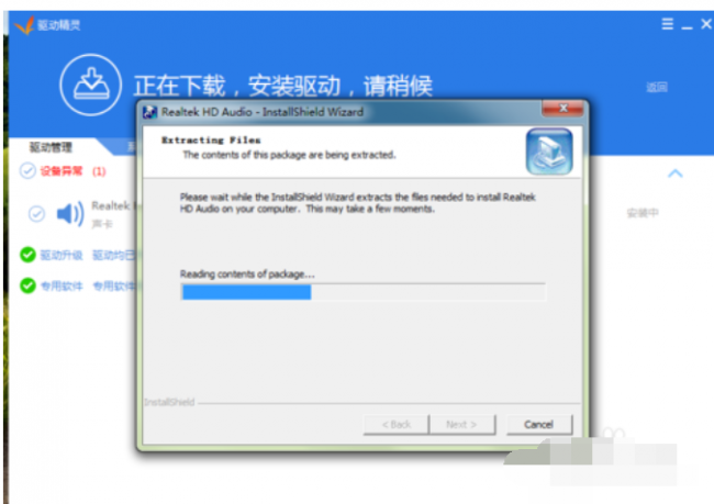 win10声卡驱动怎么安装