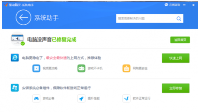 win10声卡驱动怎么安装