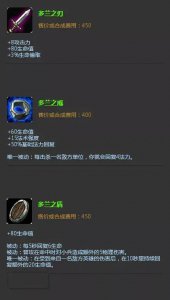 2023年英雄联盟装备大全详解 联盟装备简单介绍