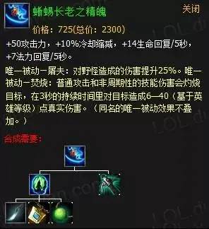 2023年英雄联盟装备大全详解