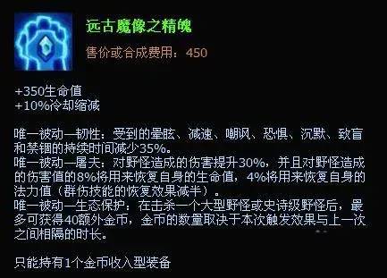 2023年英雄联盟装备大全详解