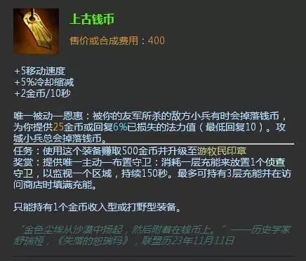 2023年英雄联盟装备大全详解