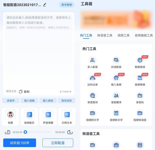 手机录音软件哪个音质好用