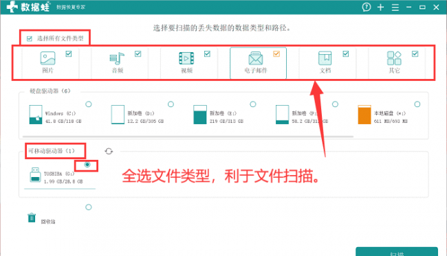 如何恢复格式化的硬盘