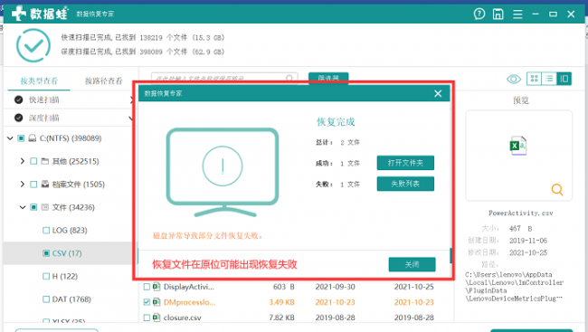 如何恢复格式化的硬盘