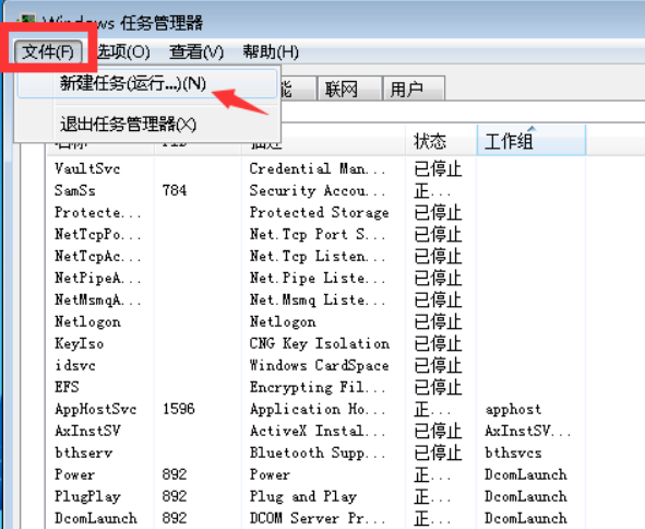 电脑开机后不显示桌面怎么办