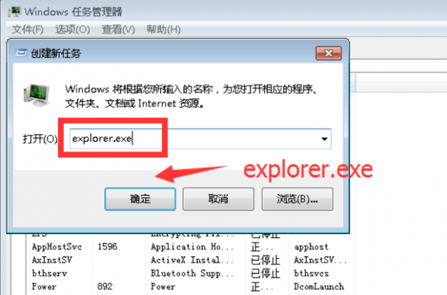 电脑开机后不显示桌面怎么办