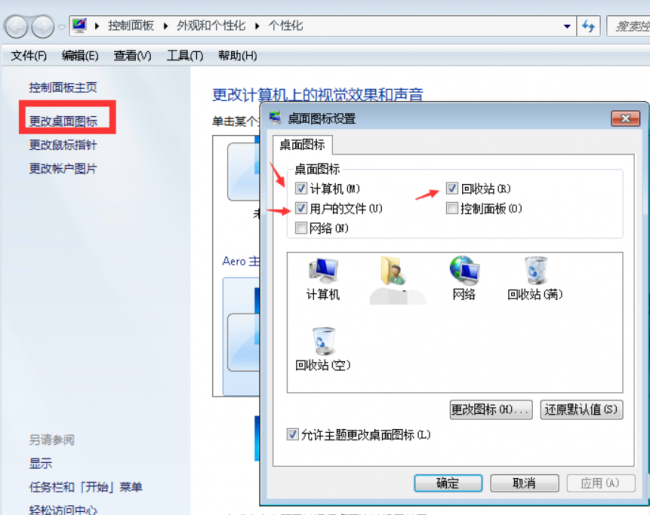 电脑开机后不显示桌面怎么办