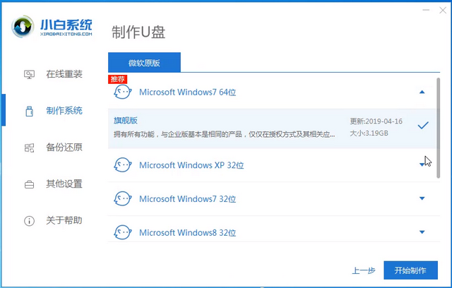 如何制作u盘启动盘安装win10系统文件